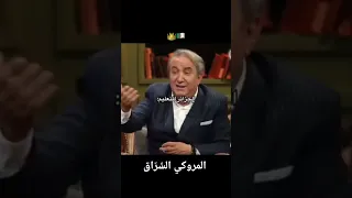 مروكي م غف ل يسرق الأغاني الجزائرية دون أن يستوعب الكلام 