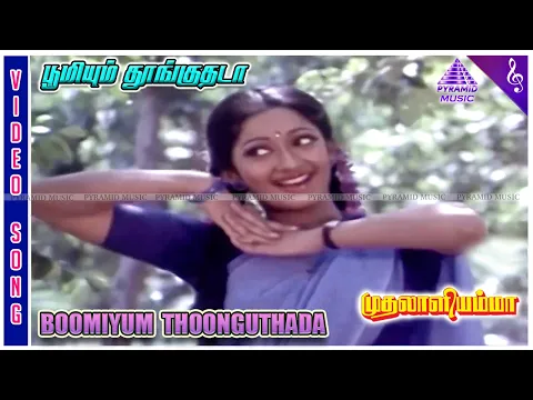 Boomiyum Thoonguthada - YouTube