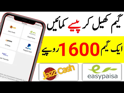 Download MP3 Play Game And Earn Money in pakistan 2023 ( Withdraw Easypaisa JazzCash )