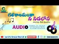 Download Lagu Gathakalamantha Track | గతకాలమంతా నీ నీడలోన ట్రాక్ | New Telugu Christian Tracks | Enoch Jagan |2022