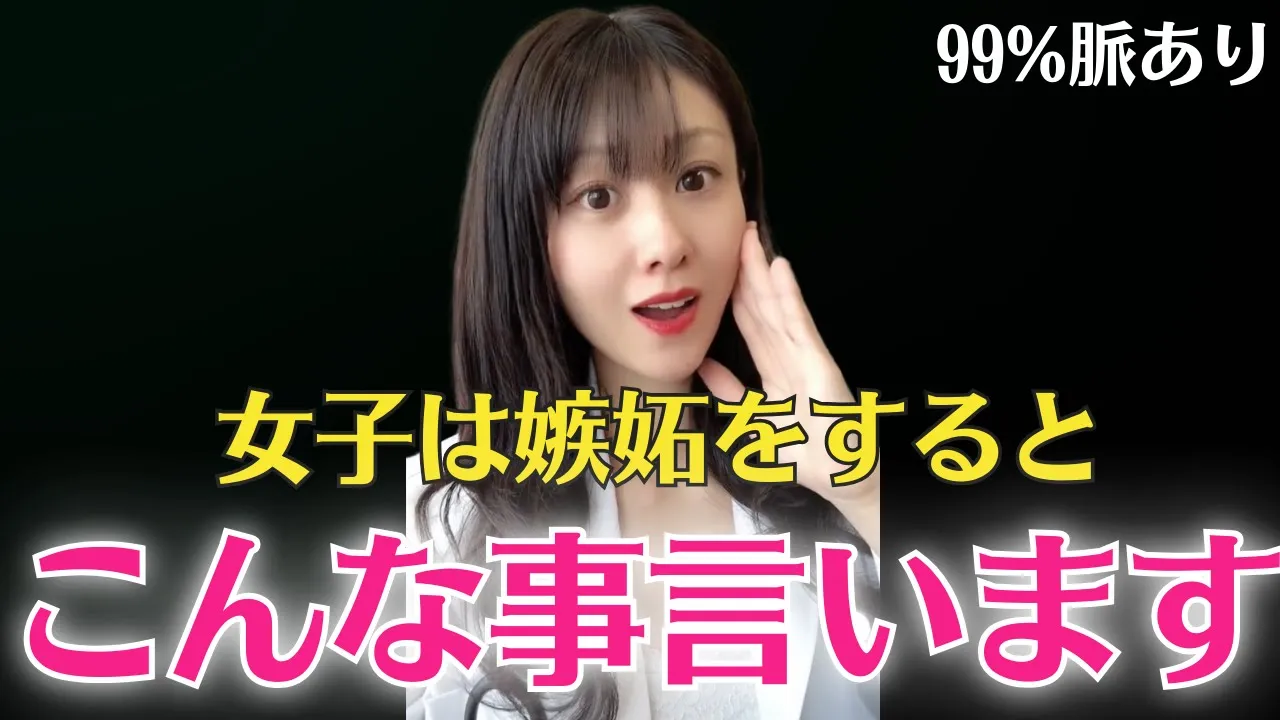 女子は本気で好きになると、すぐヤキモチ焼いて〇〇言い出します‼︎