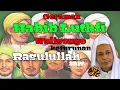 Lagu Ceramah Habib Luthfi Walisongo Keterangan Rasulullah saw