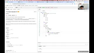 Leetcode 772 Basic Calculator III