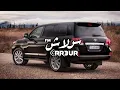 بتروح عادي، ابنسا وحاول معاد اتذكر، تقفي وتجفاني - عبد الله آل فروان || بطيئ مطلوبهه