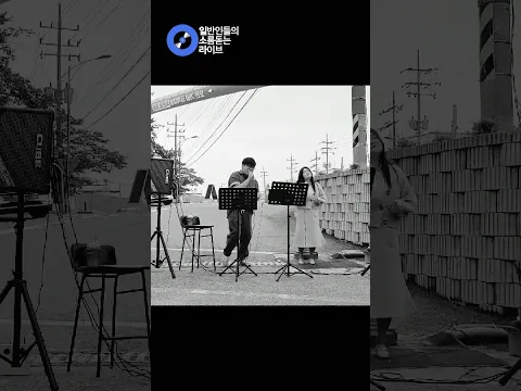가수와 일반인이 함께 부르는 역대급 난이도 남녀 듀엣곡 끝판왕 'I Love You' (알리, 임재범) cover