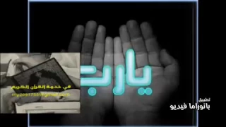 دعاء للمتوفى اللهم اغفر له وارحمه للشيخ مشاري العفاسي الشيخ السديسي 