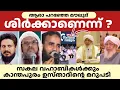 ആരാ പറഞ്ഞേ മൗലൂദ് ശിർക്കാണെന്ന് ?  Ap ഉസ്താദിൻ്റെ മറുപടി 