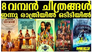 sathyanathan and sex education meg2 ott confirmed tonight ott releases new malayalam ott releases