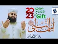 Download Lagu Asma un Nabi | New Naat 2023 | Hafiz Ahmed Raza Qadri | Studio5