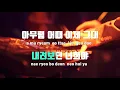 [TJ노래방] Show Me Luv - 창모 / TJ Karaoke