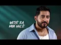 ياسر عبد الوهاب - احن واشتاك ( Kurmanci Gule ) حصرياً 2026