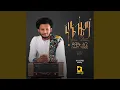 Download Lagu Aschilosh