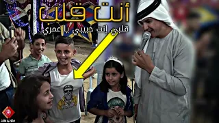 شــاهد محـبـة الأطـفـال للفـنان تـيـســير أبـو سـويرح وتـواضـعـه مـعـهم أنت قلب قلبي إنت HD 