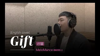 Download [English cover] MeloMance (멜로망스) - Gift (선물) | Cover by D'tour MP3