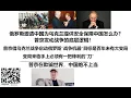 Download Lagu 俄罗斯邀请中国为乌克兰提供安全保障中国怎么办？普京发动战争的底层逻辑！普京借乌克兰战争启动俄罗斯”战争机器“，目标是百年未有大变局，变局来临手上必须有一把锋利的”刀“，普京在欺骗世界，中国绝不上当