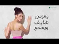 Oumaima Taleb - Deat Menk | Lyrics Video 2024 | أميمة طالب - ضعت منك