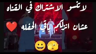 عم المجال كله شيرين ومحمود الليثي حفل الساحل الشمالي  شيرين محمود الليثي عم المجال كله دندنها