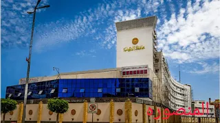 المنصوره أجمل مدينه بجمهوريه مصر العربيه Mansoura Is The Most Beautiful City In Egypt فلوج Vlog 