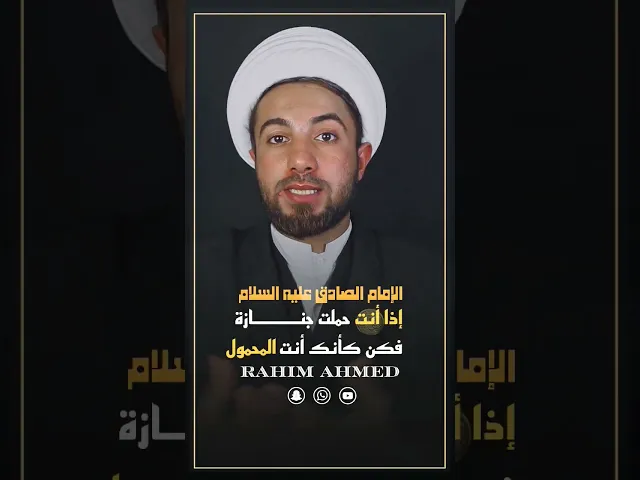 ⁣احذر تشييع الجنازة 🙄
