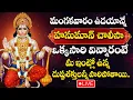 Download Lagu LIVE : హనుమాన్ చాలీసా తెలుగు  | Hanuman Chalisa in Telugu | Hanuman Devotional Songs Telugu