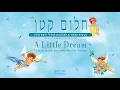 Edelweiss / Rodgers and Hammerstein - from the album "A Little Dream"