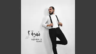 نمرة 2 