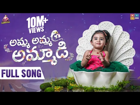 Download MP3 Amma Amma #Ammadi Full Song || Chandamama Birthday Special Song || Dhanvika Shasha Birthday Song