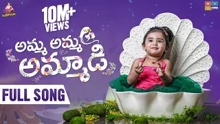 amma ammadi full song rr dhruvan amma chandamama birthday itlumeeanjalipavanofficial