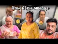 Download Lagu રિયાનું વેકેશન પૂરું | Anand Sata Vlog 993