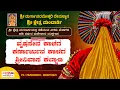 Download Lagu ವೃಷಸೇನ- ಕರ್ಣಾರ್ಜುನ - ಶ್ರೀನಿವಾಸ|ಎರಡು ಮೇಳಗಳ ಯಕ್ಷಗಾನ| ಶ್ರೀ ದುರ್ಗಾಪರಮೇಶ್ವರಿ ದಶಾವತಾರ ಯಕ್ಷಗಾನ ಮೇಳ ಮಂದಾರ್ತಿ