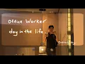 Day in the life of an Office Worker Management Consultant in Deloitte Australia