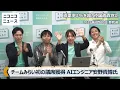 Download Lagu 【参院選】チームみらい 初の議席獲得「党の平均年齢35歳」得票率2％超えて国政政党に AIエンジニアの安野たかひろ党首ら記者会見（2025年7月20日）
