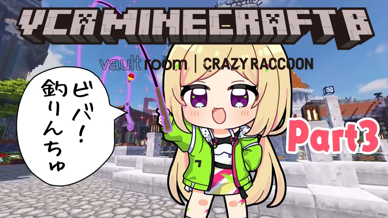 【VCR Minecraft β】マイクラだけどMMO !??  part3 #VCRマイクラ【アキロゼ/ホロライブ】