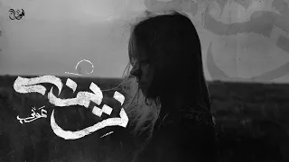            زينه   بياع الورد                دندنها