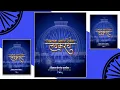 Download Lagu dhamma Chakra Pravartan Din Coming Soon Status || dhamma chakra pravartan din || Jay Bhim Status