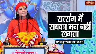  sadhvi krishnanand ji maharaj shrimad bhagwat katha satsang tv