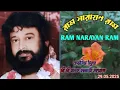 Download Lagu RAM NARAYAN RAM/RAM NARAYAN RAM/Born as Thakur BalakBrahmachari Maharaj/29.05.2025/Singer-Taraknath Saha