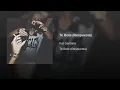 La Respuesta(Te Bote)(Kat Santana)