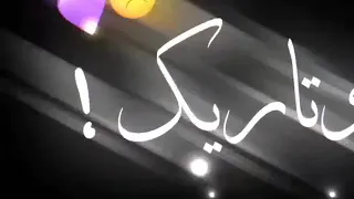 واتاريك انت من دمي   تصميم   دندنها