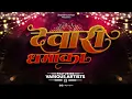 Lagu Dj Y3NDRA - Khade He Banwasi || खड़े हे बनवासी || Dj SAHIL KANKER || Gaura Gauri #DiwaliSpecial2024