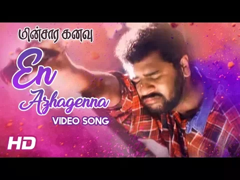 Download MP3 Vennilave Song (Sad) | En Azhagenna Song | Minsara Kanavu Movie | Prabhu Deva | Kajol | AR Rahman