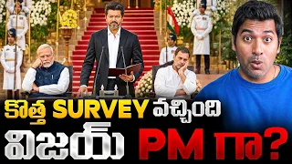 🚨 THALAPATHY VIJAY in PM Race? | PM MODI , Mood of the Nation Survey 2026 | VR Raja