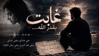   ك ان ت  ل ي ح ب يب ة    أغنية حزينة عن الفراق والحنين    دندنها