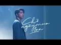 Download Lagu Chờ Ngày Mưa Tan - Noo Phước Thịnh「Official Lyrics Video」Mưa.