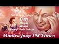 Mantra Jaap | 108 Times | GURUJI | Siddharth Mohan | Positivity | Shivji Sada Sahaye | Bawa Gulzar