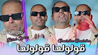 Bilal Sghir Goulolha Goulolha Live 2025 