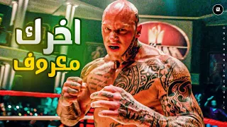 مهرجان   اخرك معروف    حبيبتك مين اوع تكبرها  حوده حكوره   الطا   دول البابا   ديشا                 دندنها