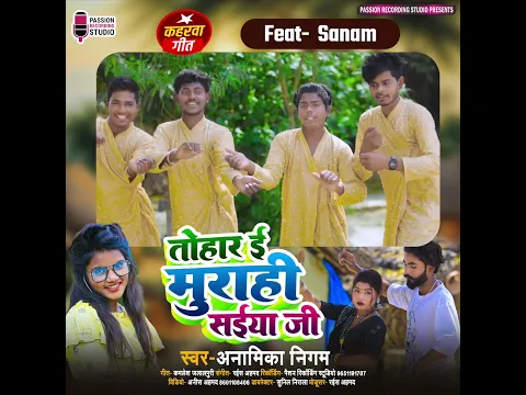 Tohar Ye Murahi Sainya Ji #कहरवा #song #reel #dhobigeet #livemusic #anamikanigam #anamika
