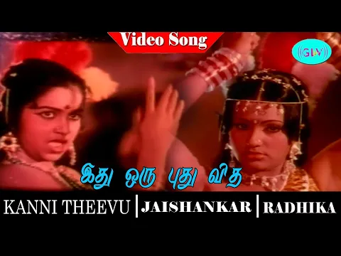 Ithu Oru Pudhu Vitha - YouTube