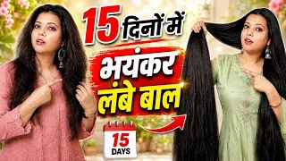 15 Days Hair Growth Challenge 😱 | Get Long, Thick & Healthy Hair Naturally!